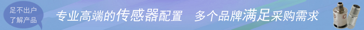 振動變送器,加速度傳感器,震動傳感器,轉速傳感器,溫度傳感器,壓力傳感器